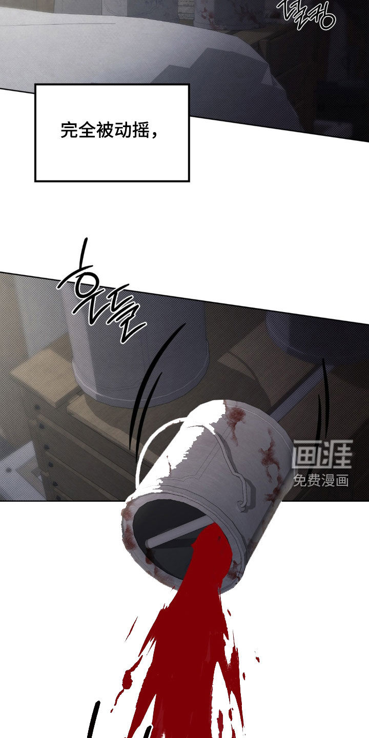 特殊绘画 第19话 第35页