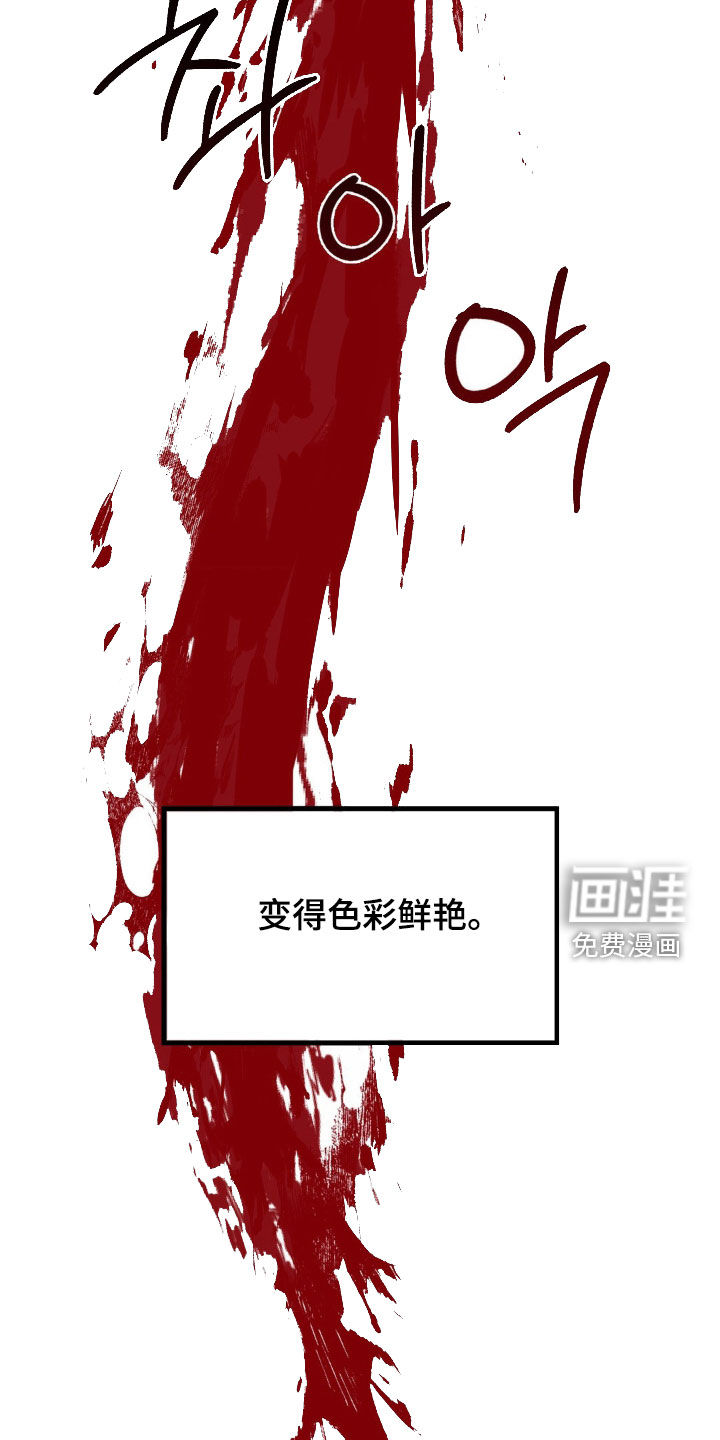 特殊绘画 第19话 第36页