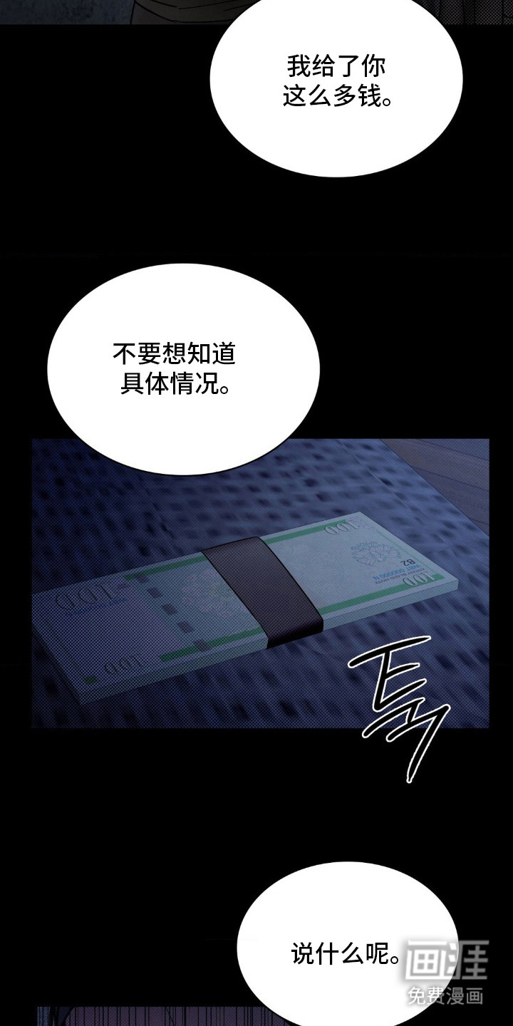 特殊绘画 第2话 第1页