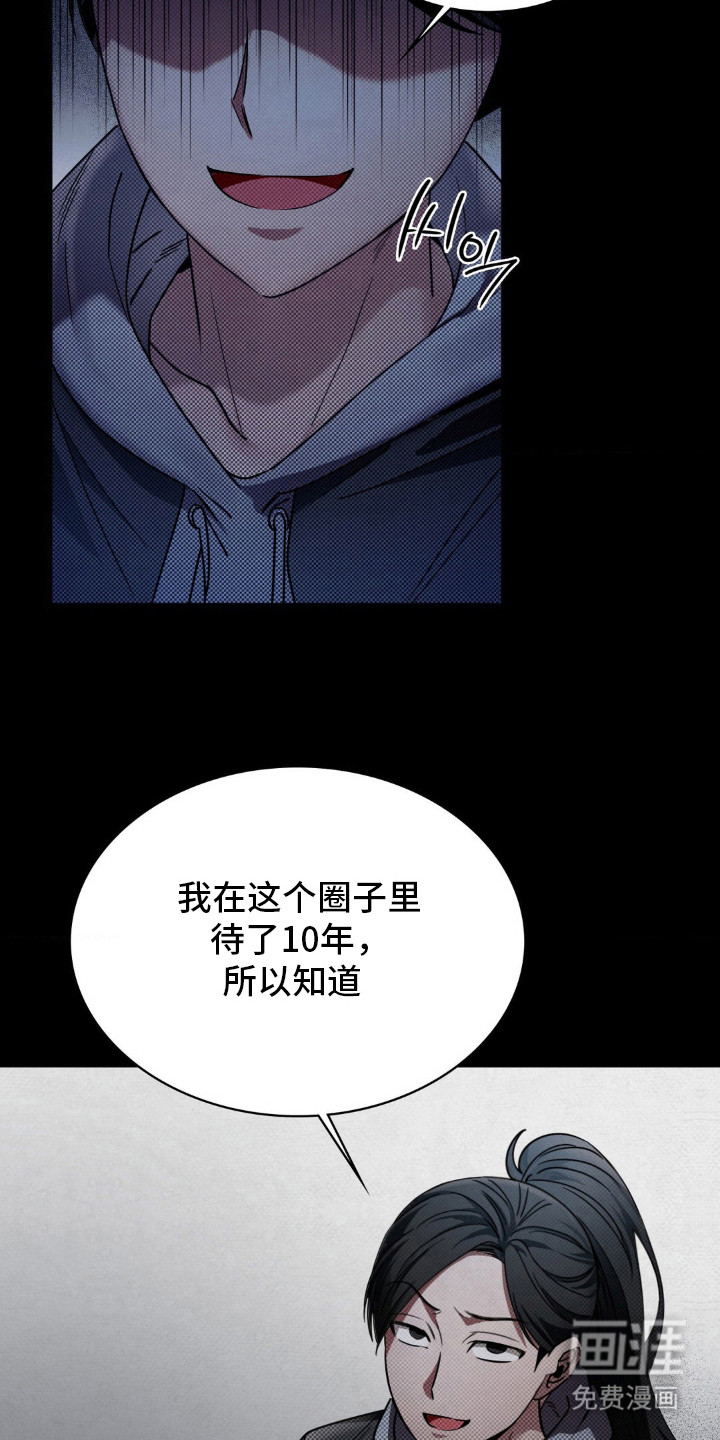 特殊绘画 第2话 第2页