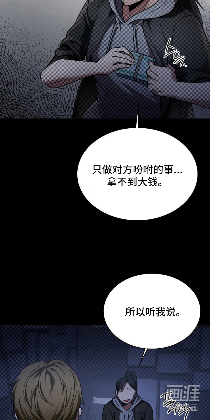 特殊绘画 第2话 第3页