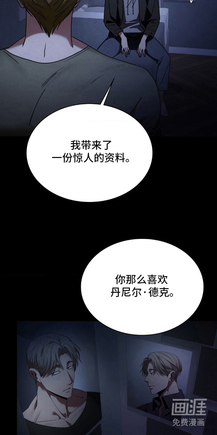 特殊绘画 第2话 第4页