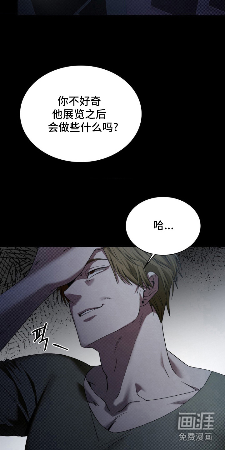 特殊绘画 第2话 第5页