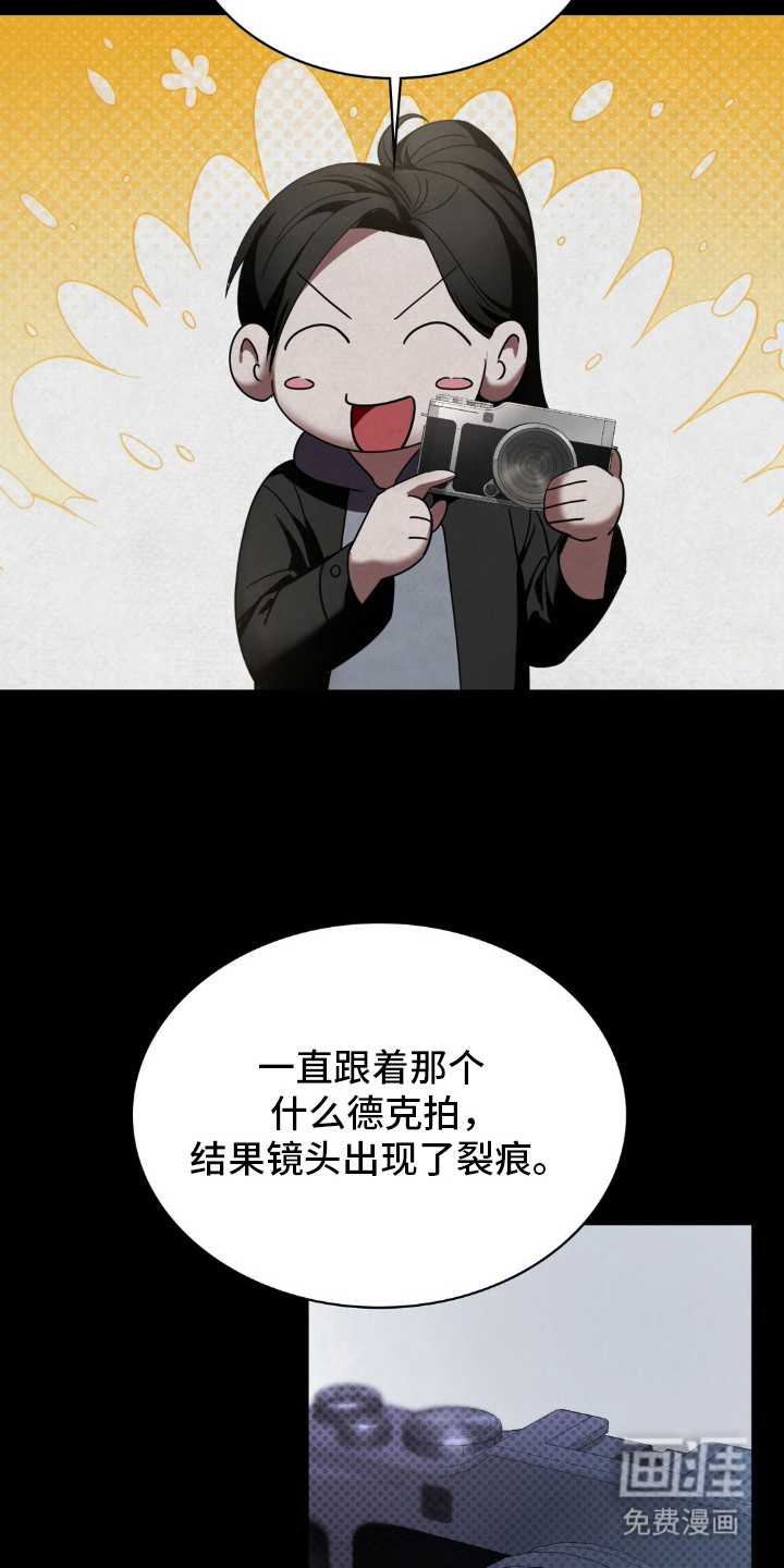 特殊绘画 第2话 第7页