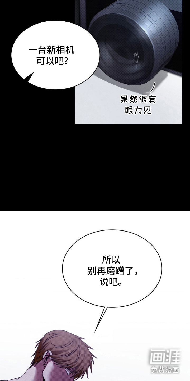 特殊绘画 第2话 第8页