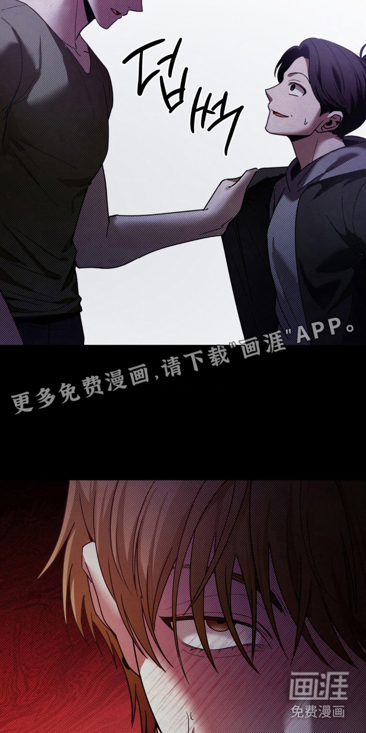 特殊绘画 第2话 第9页