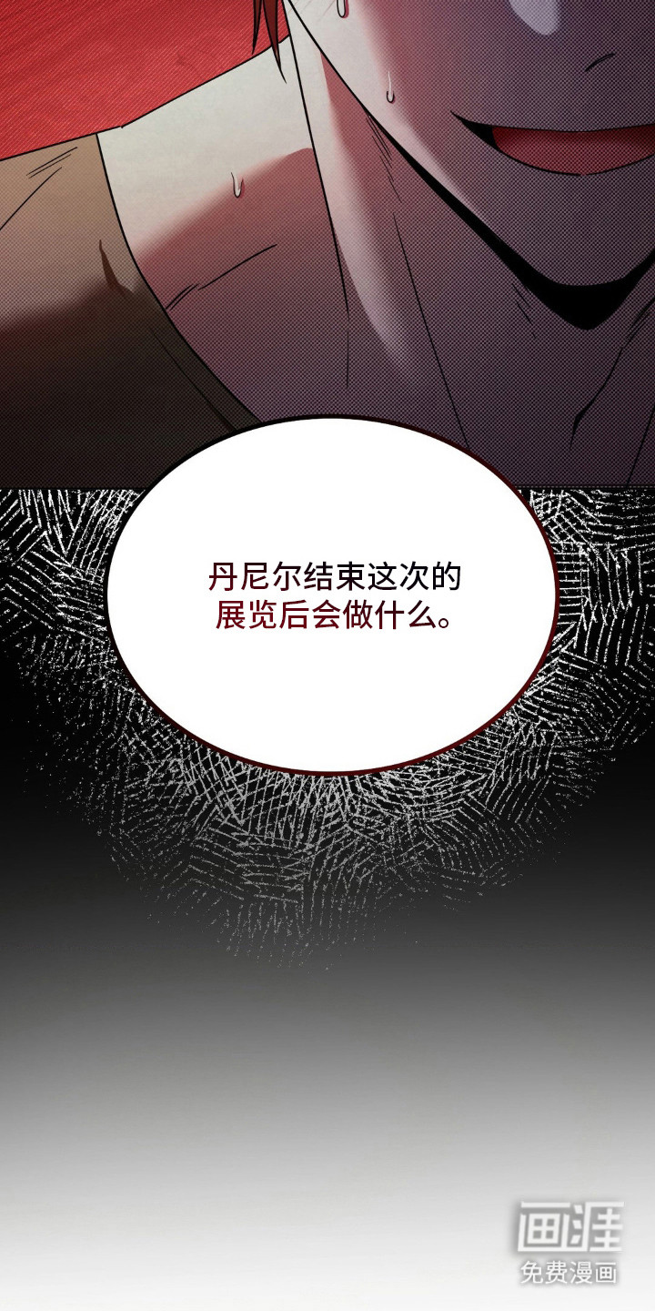 特殊绘画 第2话 第10页