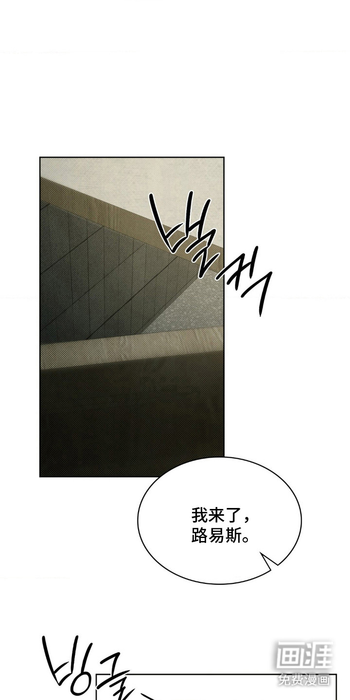 特殊绘画 第2话 第14页