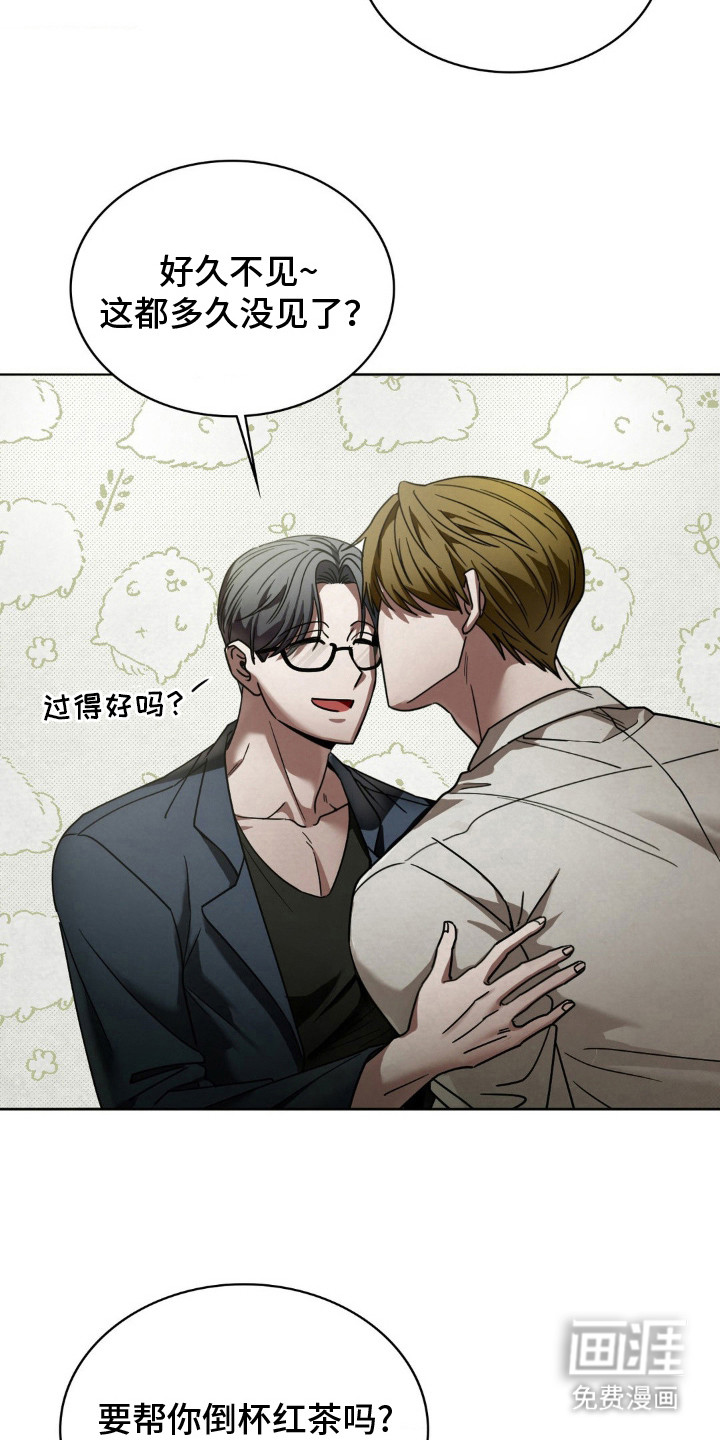 特殊绘画 第2话 第16页