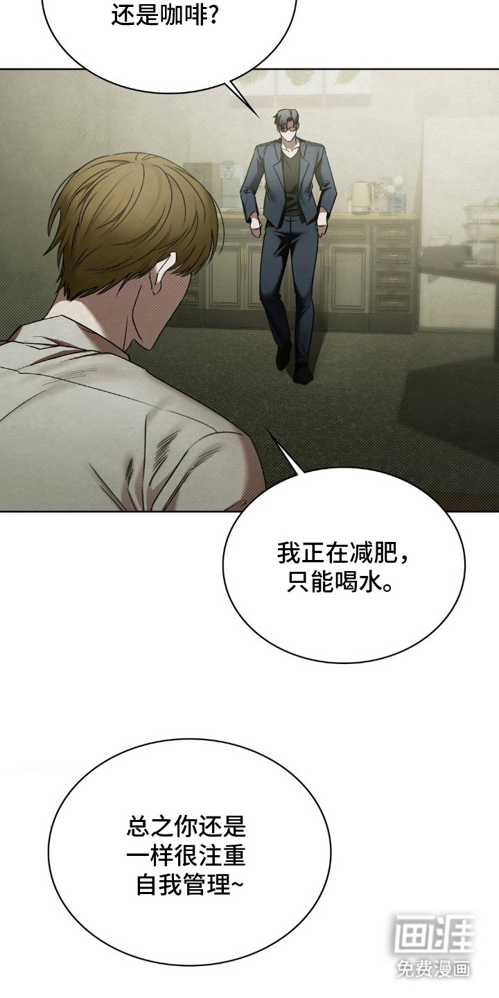 特殊绘画 第2话 第17页