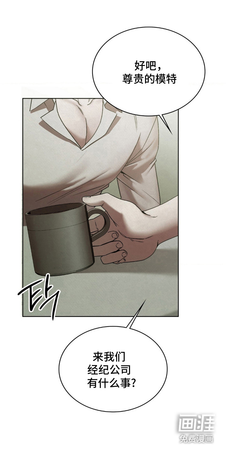 特殊绘画 第2话 第18页