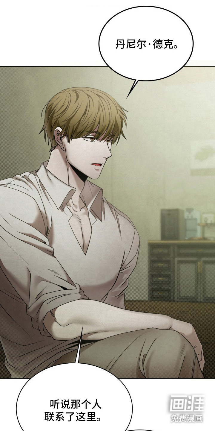 特殊绘画 第2话 第19页