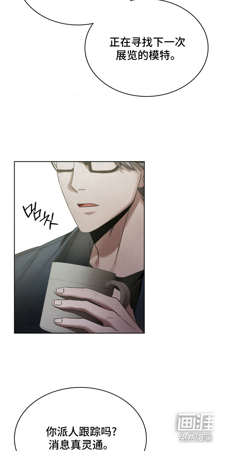 特殊绘画第2话图