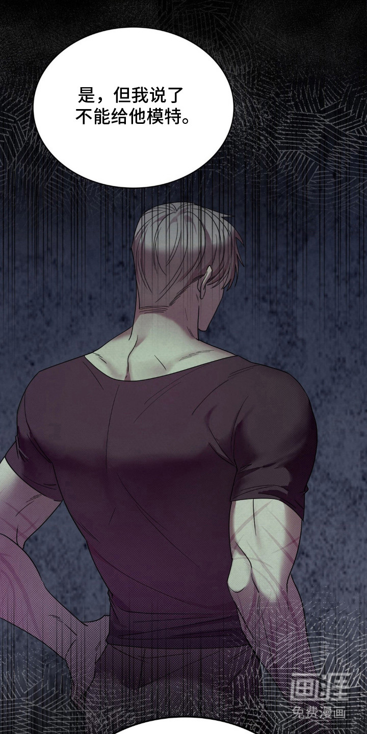 特殊绘画第2话图