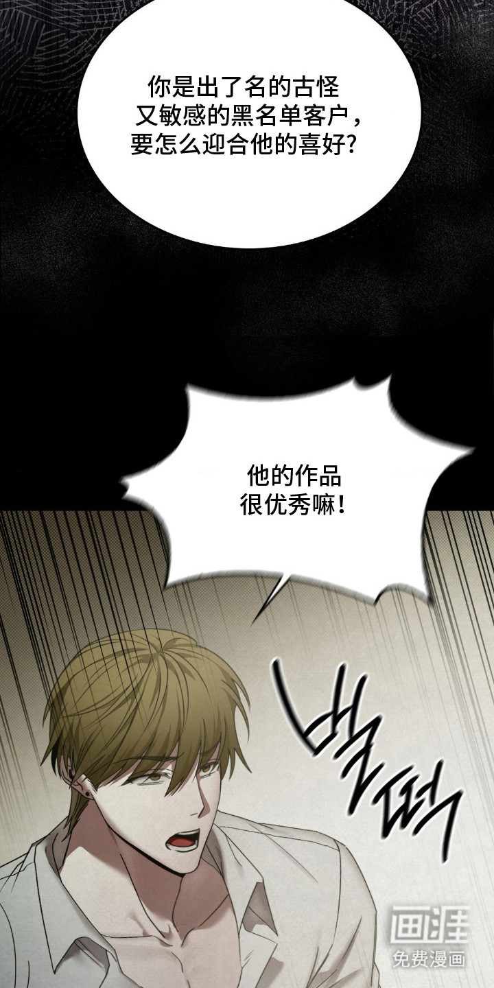 特殊绘画第2话图