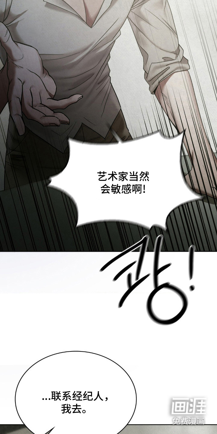 特殊绘画第2话图