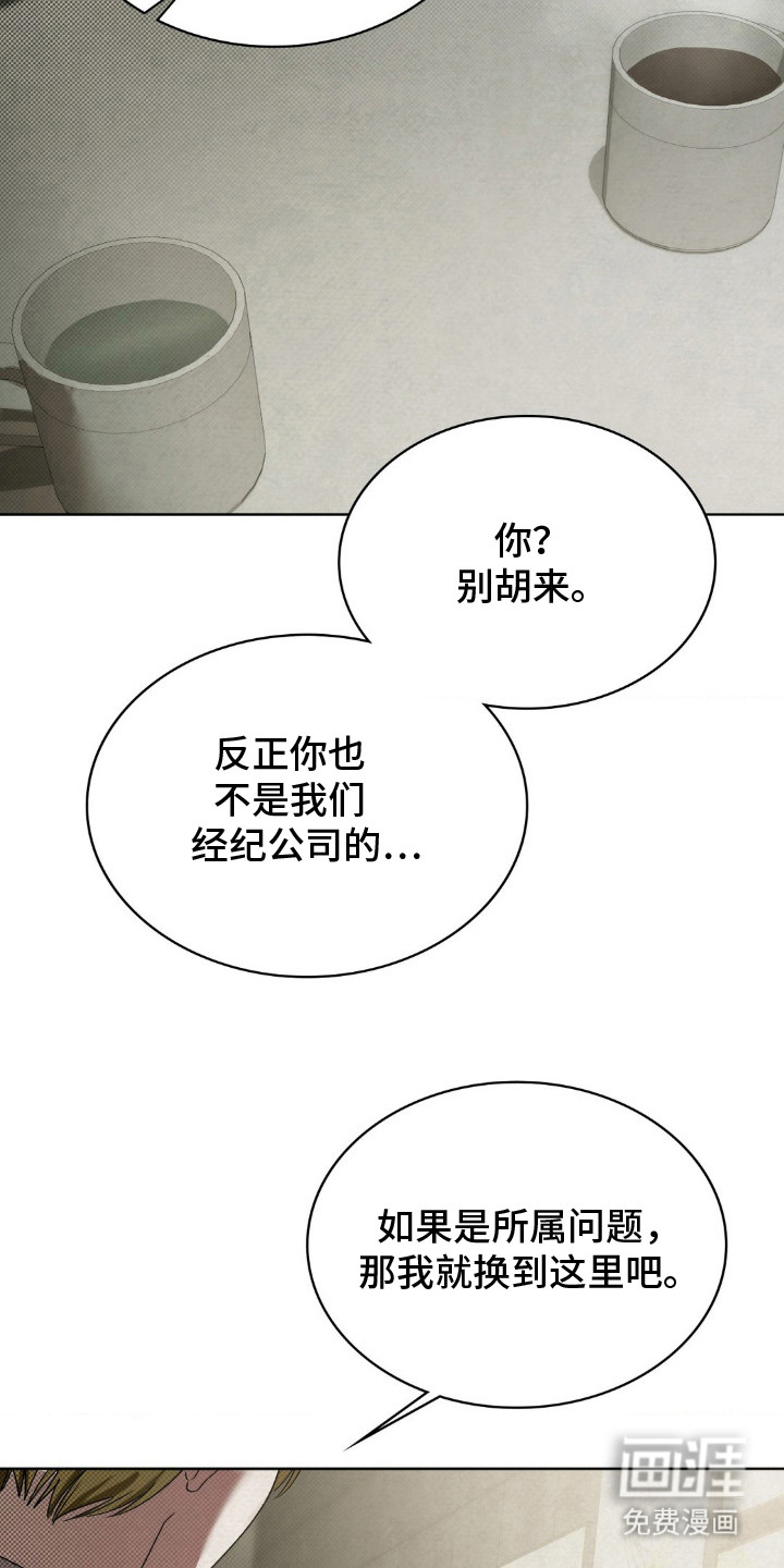 特殊绘画第2话图