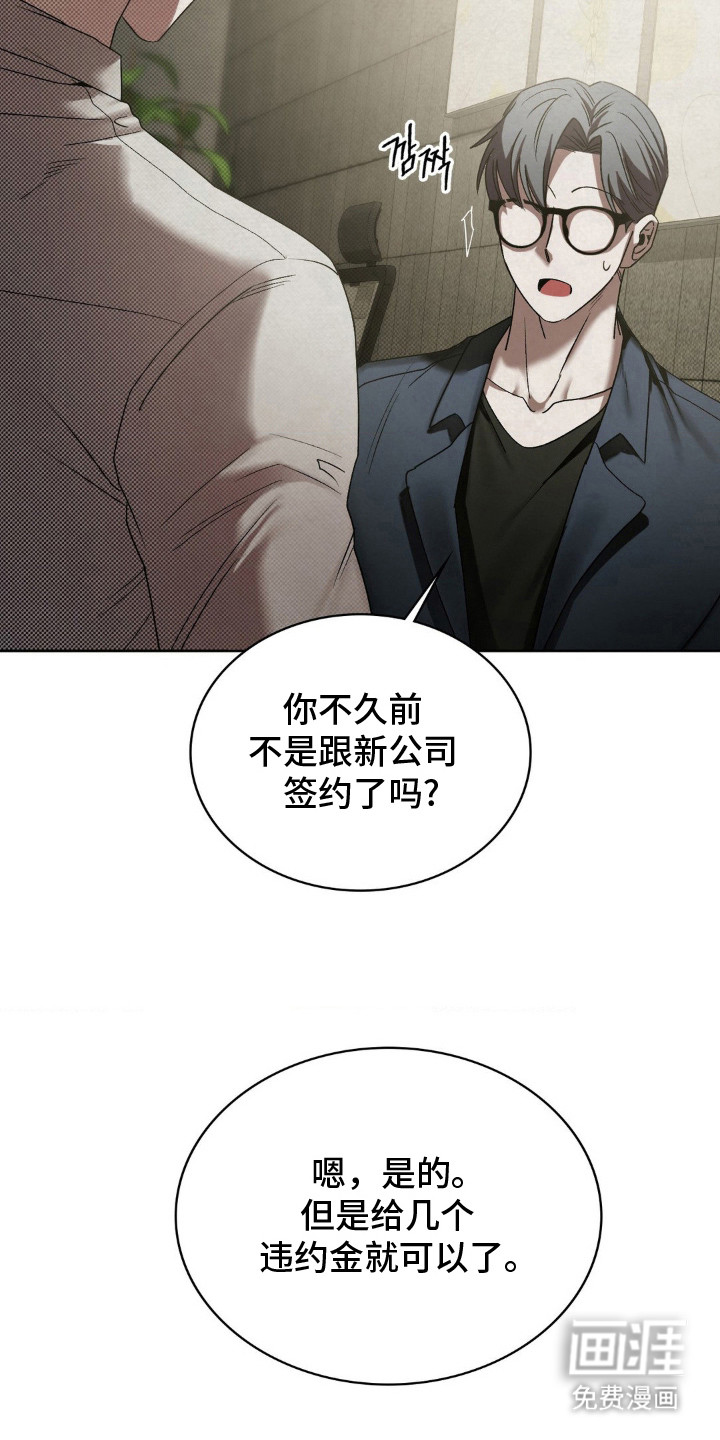 特殊绘画第2话图