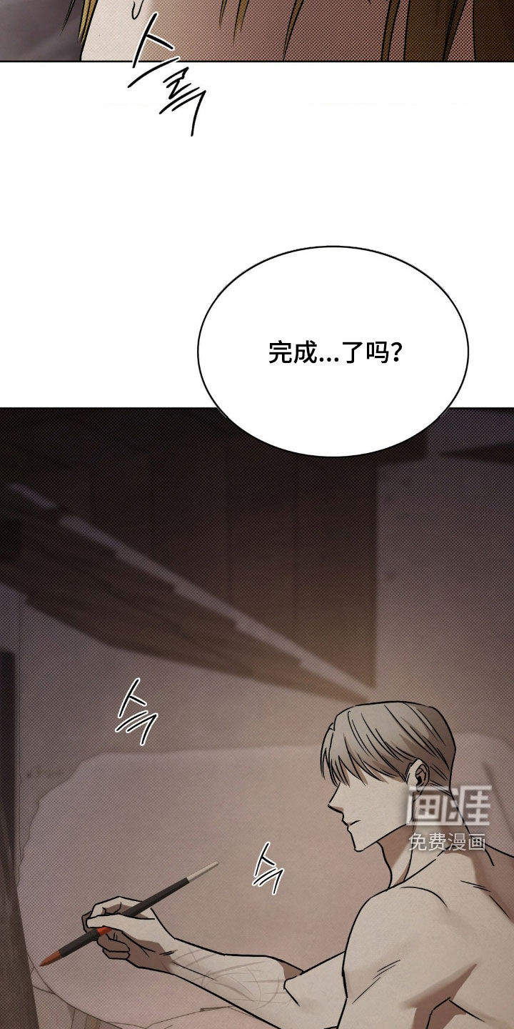 特殊绘画 第20话 第2页