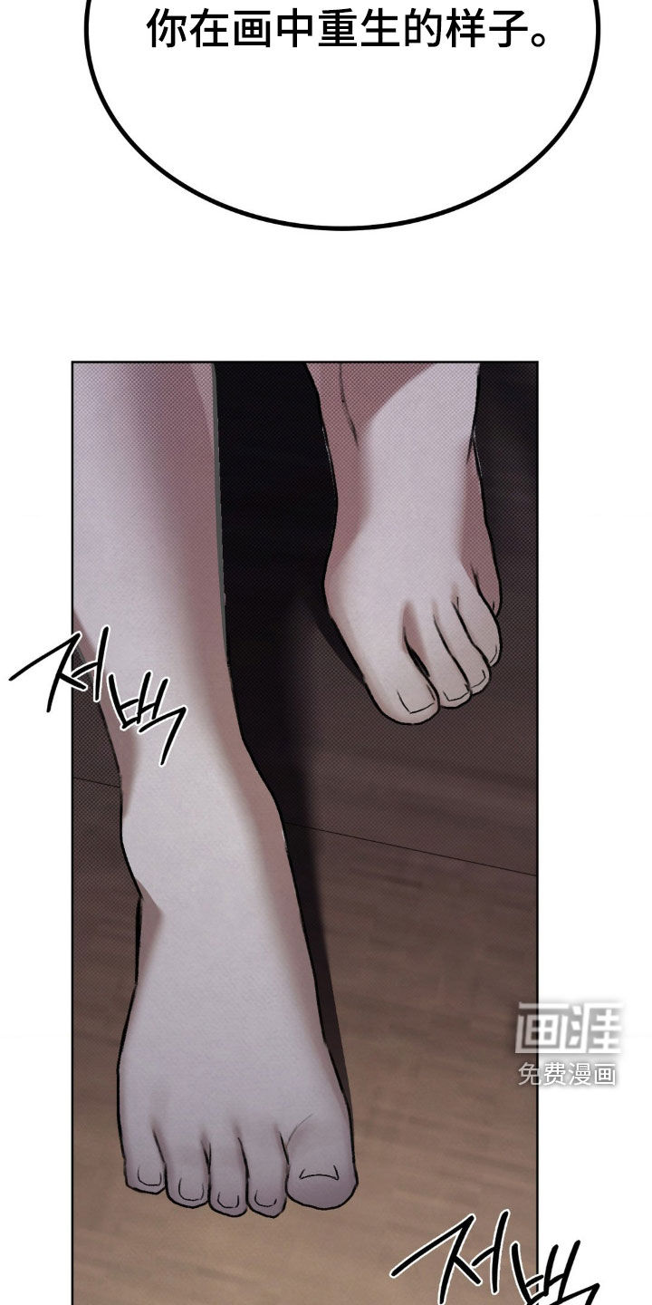 特殊绘画 第20话 第5页