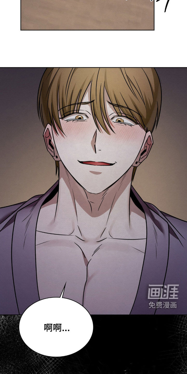 特殊绘画 第20话 第6页