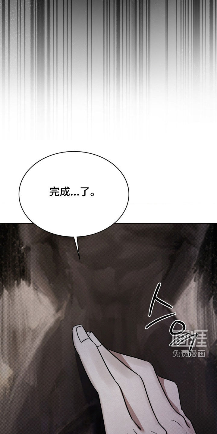 特殊绘画 第20话 第9页