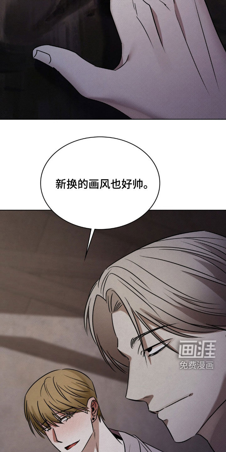 特殊绘画 第20话 第10页