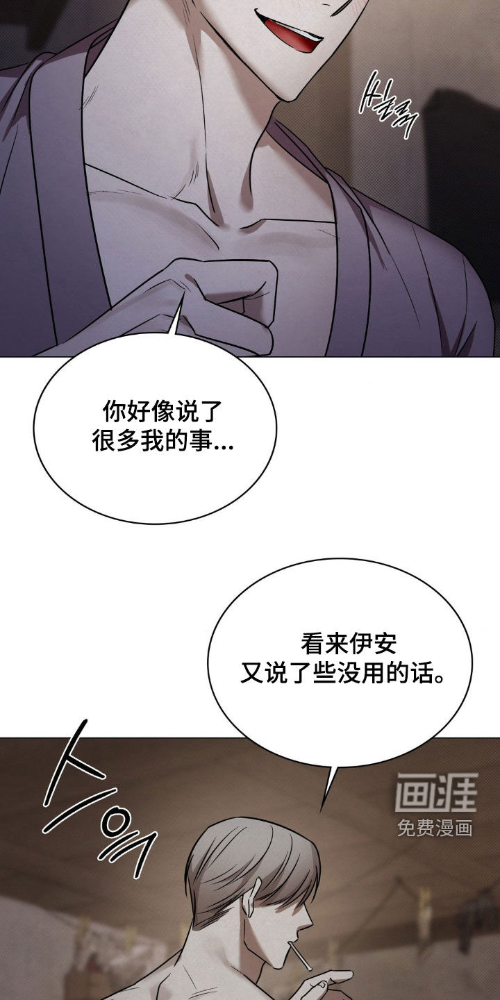 特殊绘画第20话图
