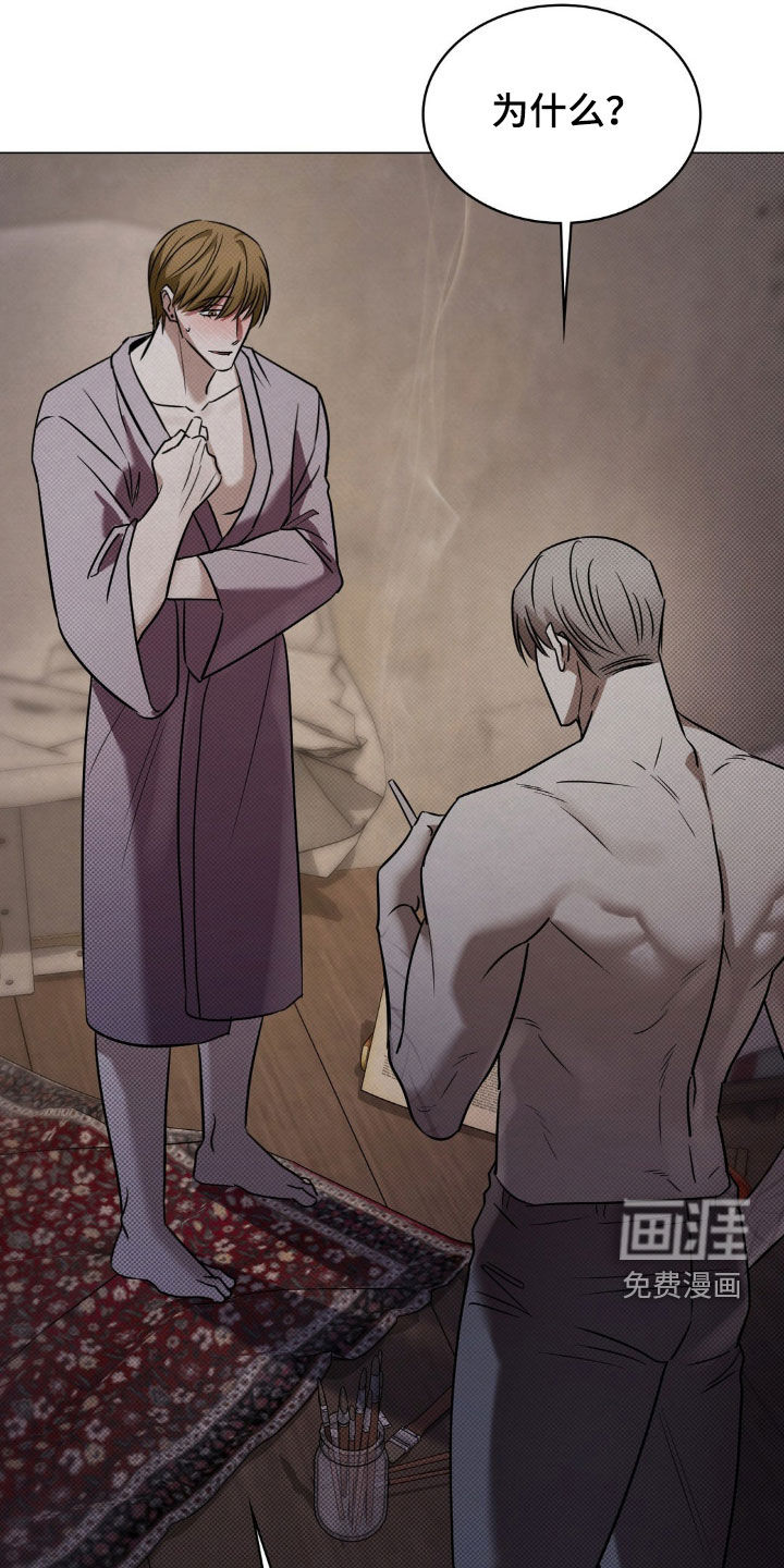 特殊绘画 第20话 第15页