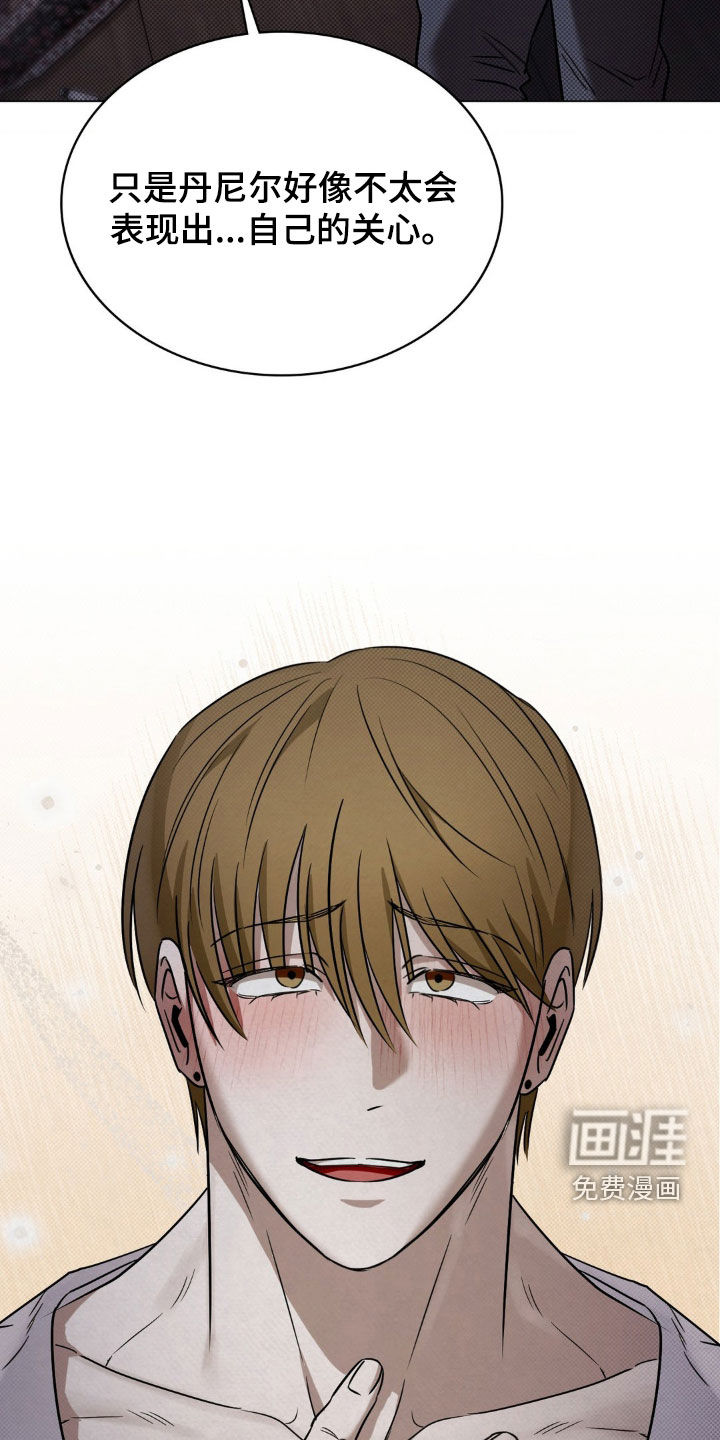 特殊绘画 第20话 第16页