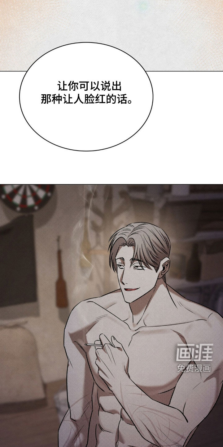 特殊绘画 第20话 第18页