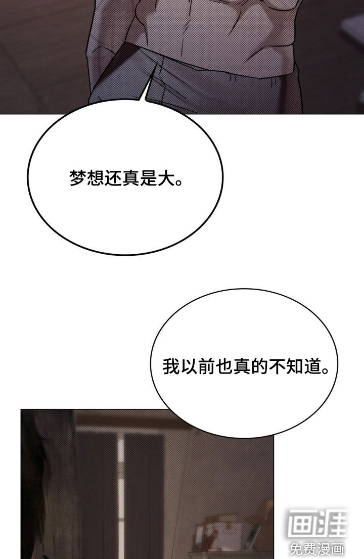 特殊绘画 第20话 第19页