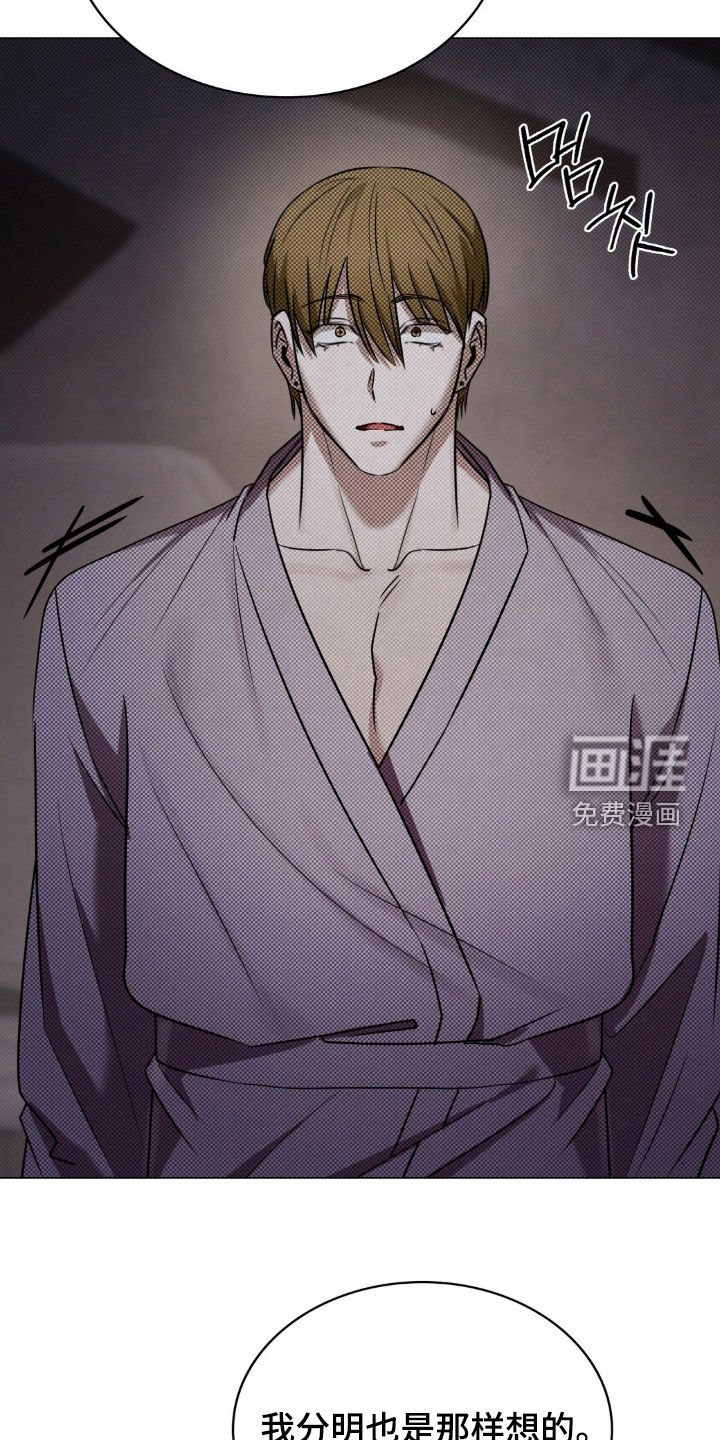 特殊绘画 第20话 第21页