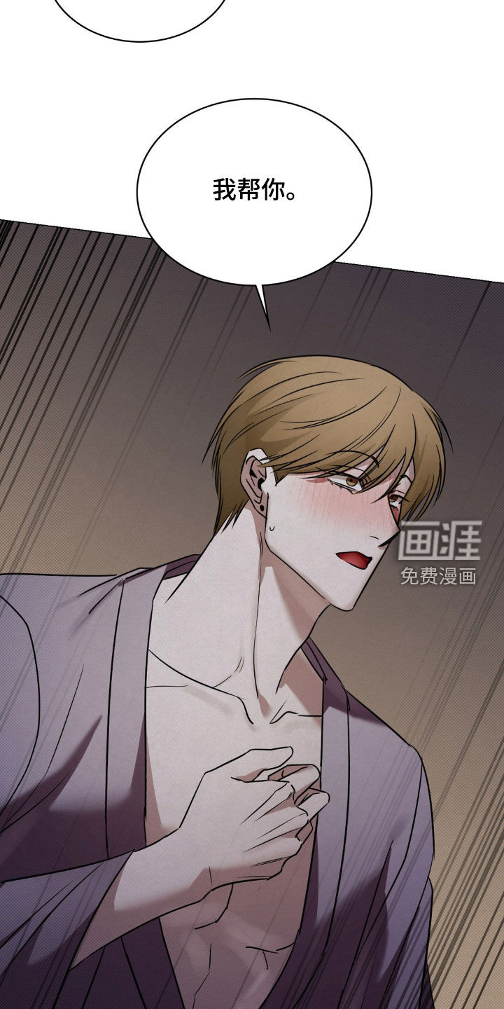 特殊绘画 第20话 第25页