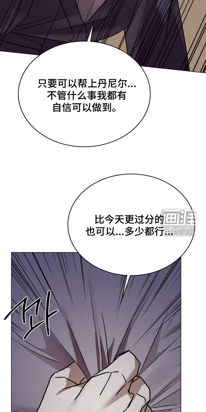 特殊绘画 第20话 第26页