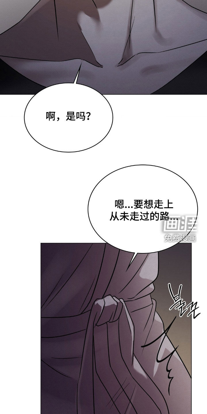 特殊绘画 第20话 第28页