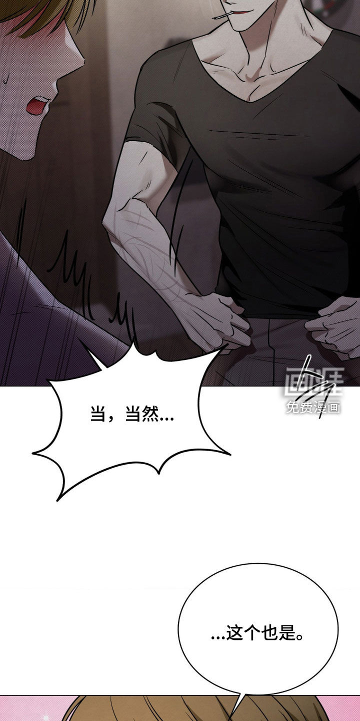 特殊绘画 第20话 第30页