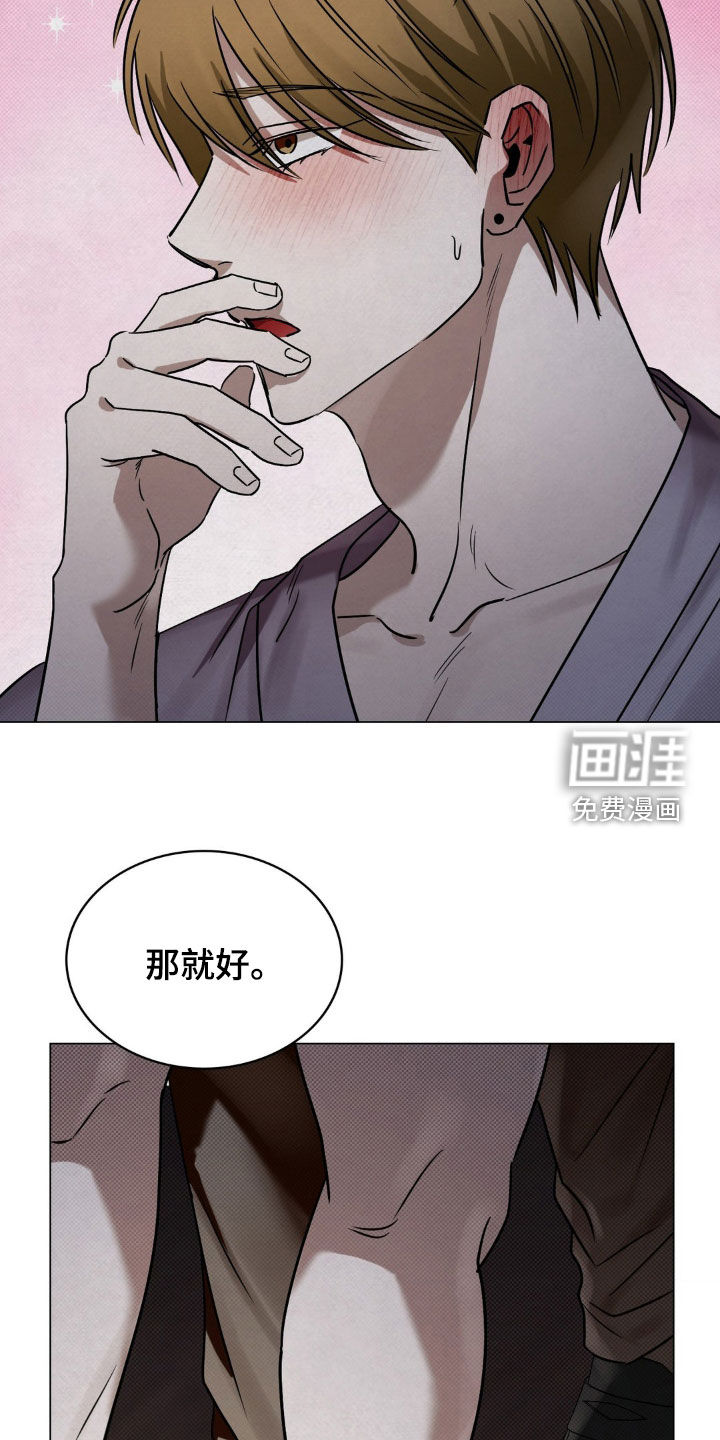 特殊绘画 第20话 第31页