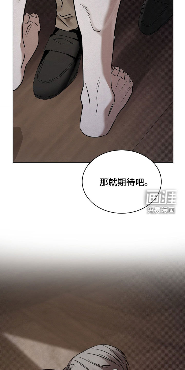 特殊绘画 第20话 第32页