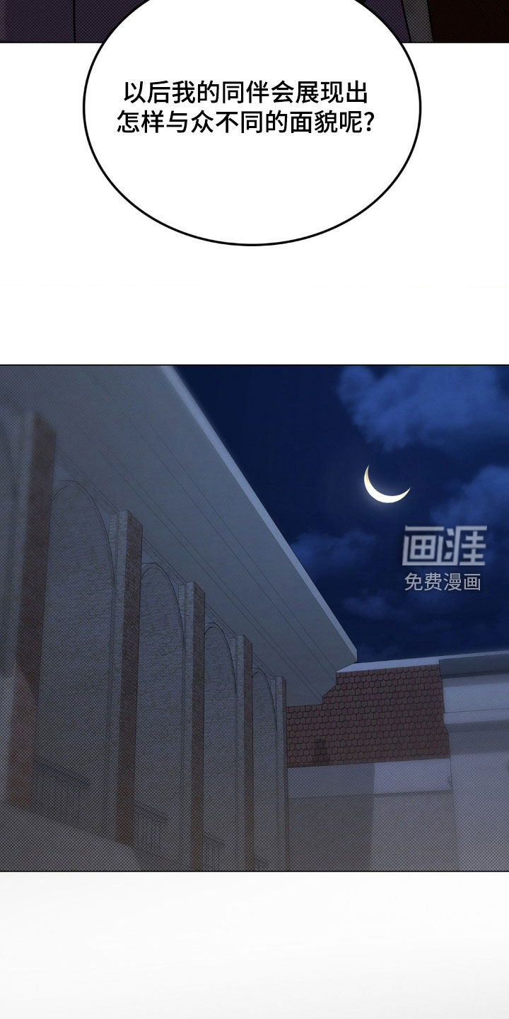 特殊绘画 第20话 第34页