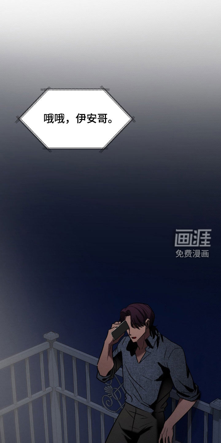 特殊绘画 第20话 第35页