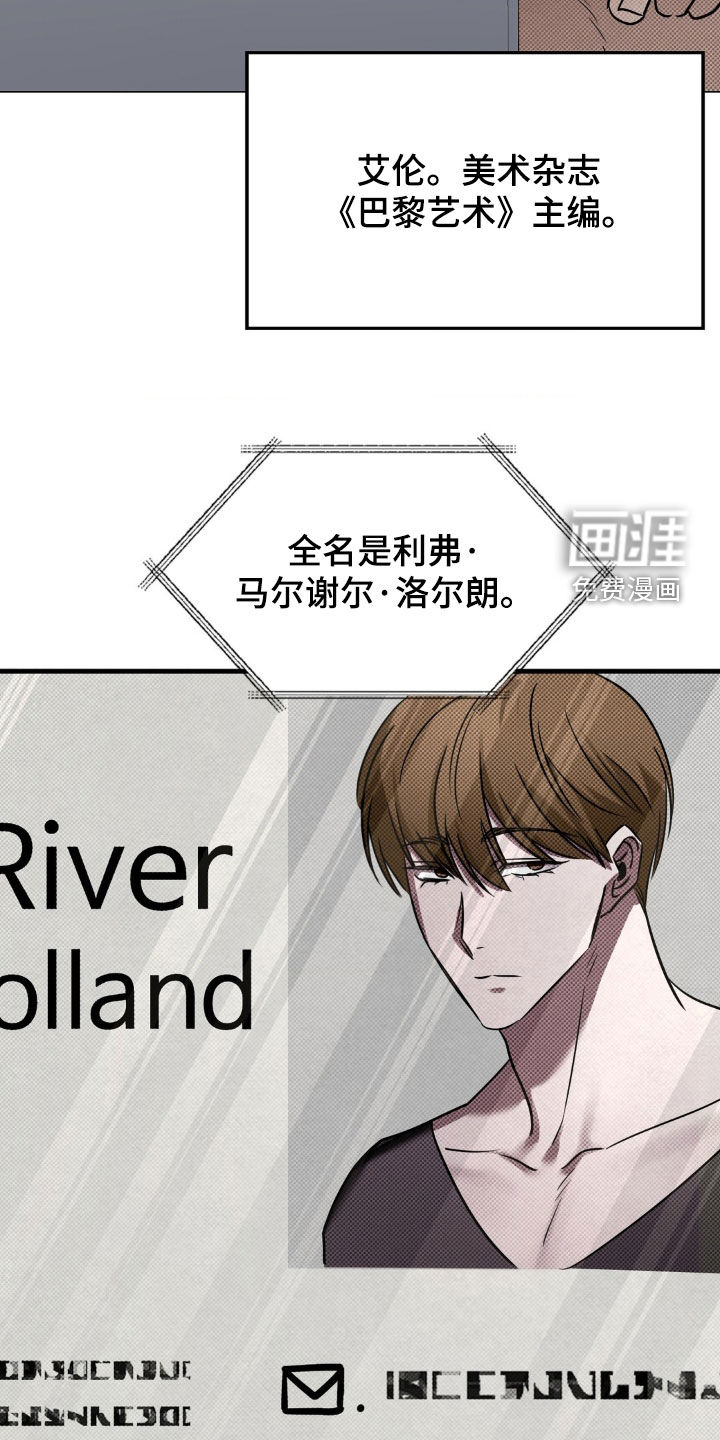 特殊绘画 第21话 第1页