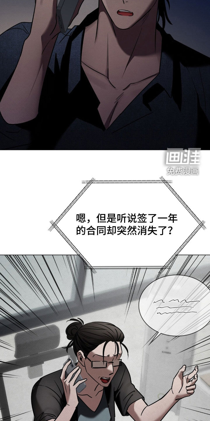 特殊绘画 第21话 第5页