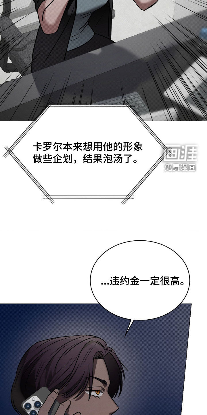 特殊绘画 第21话 第6页