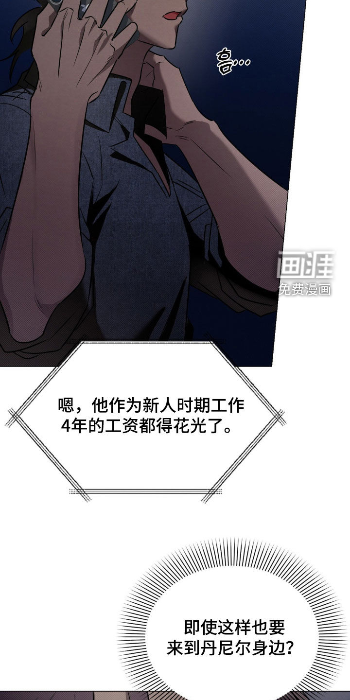 特殊绘画 第21话 第7页