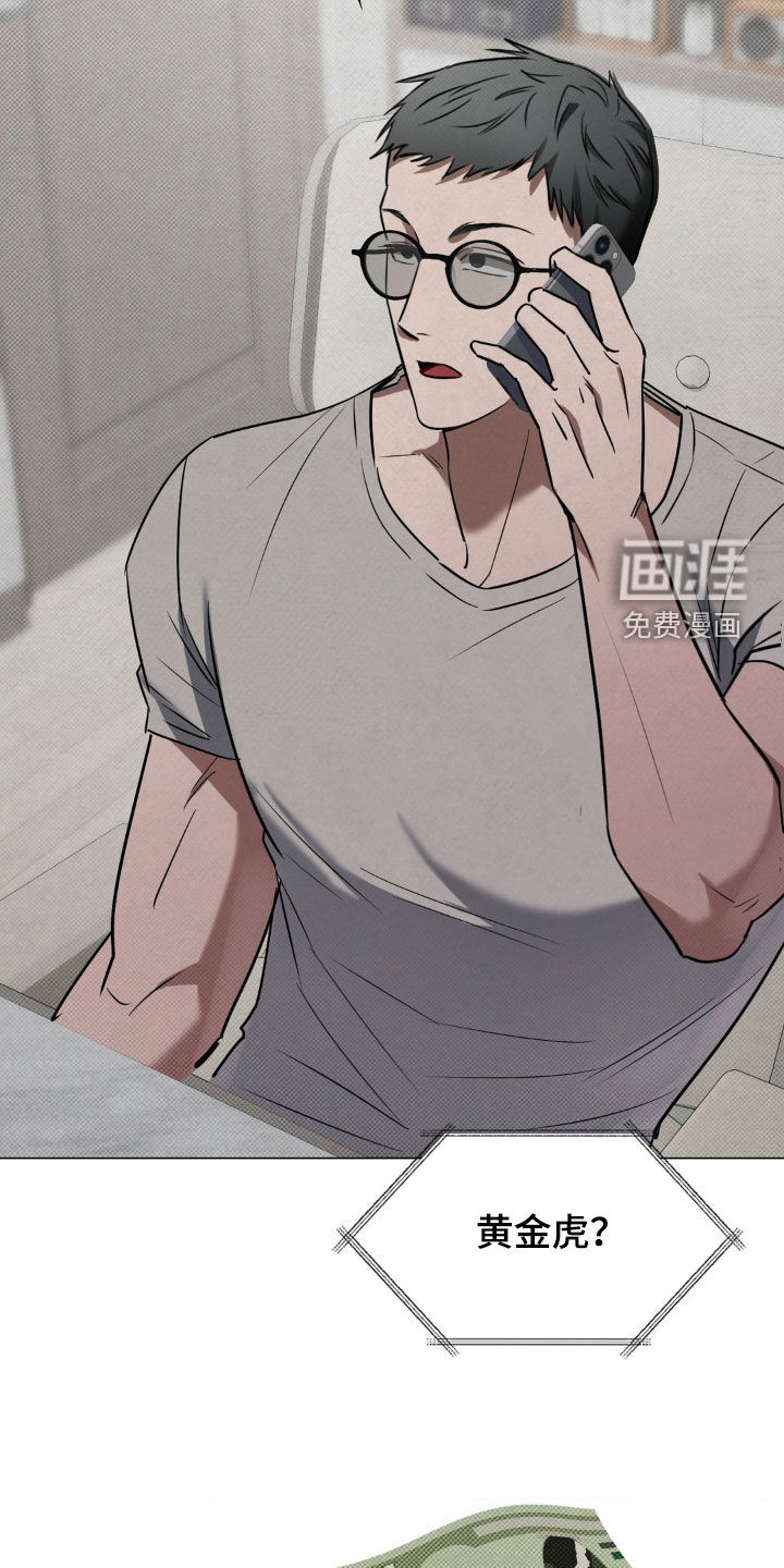 特殊绘画 第21话 第9页