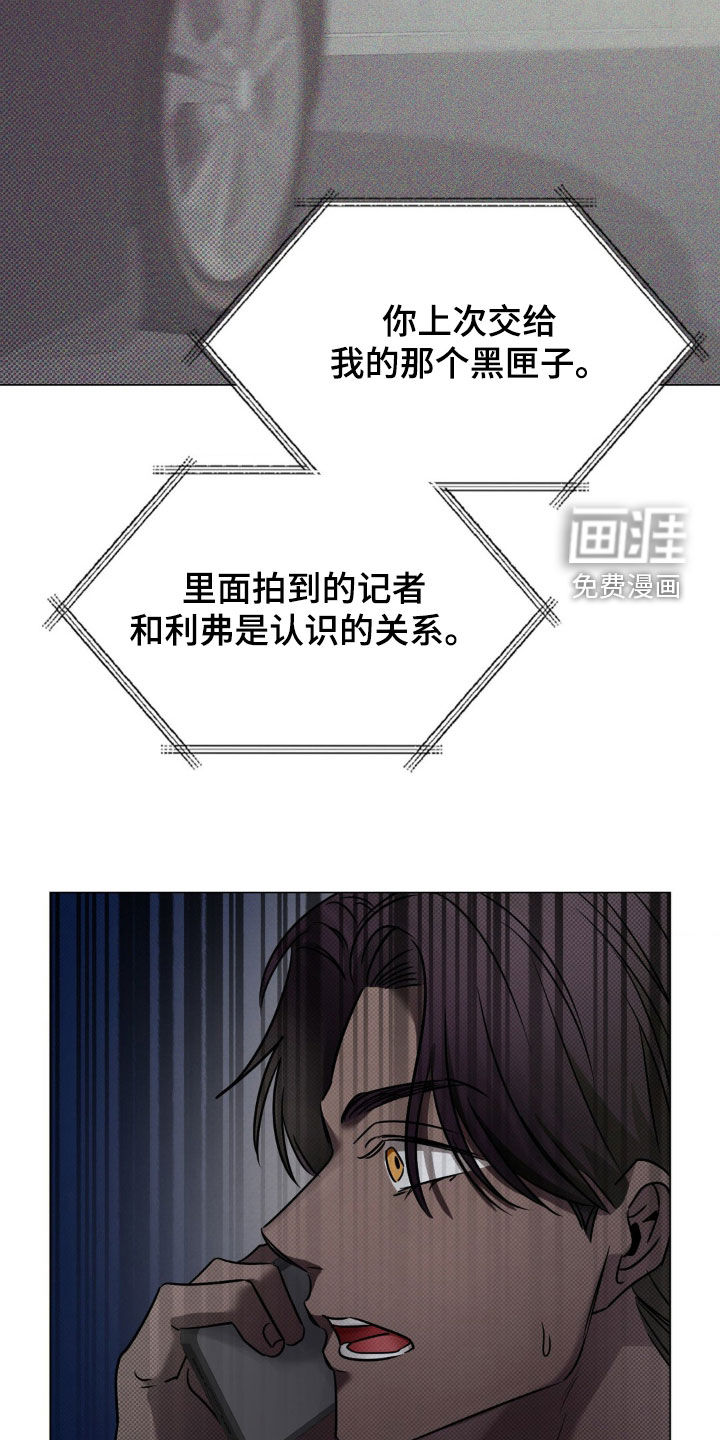 特殊绘画 第21话 第12页