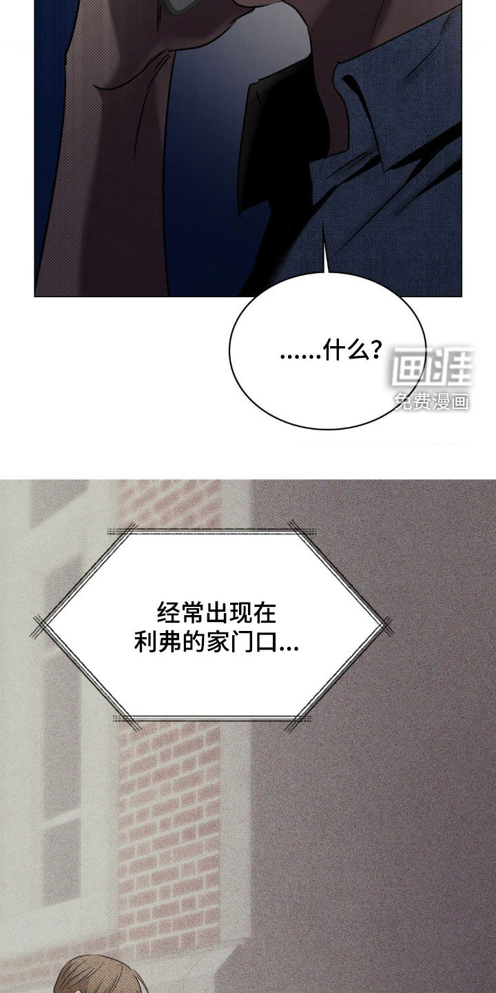 特殊绘画 第21话 第13页