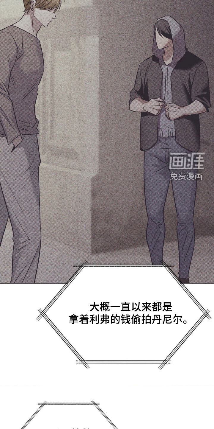 特殊绘画 第21话 第14页