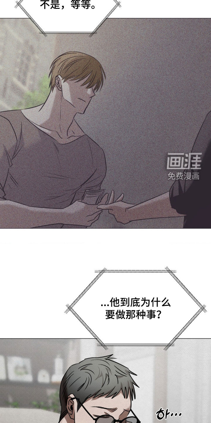 特殊绘画 第21话 第15页